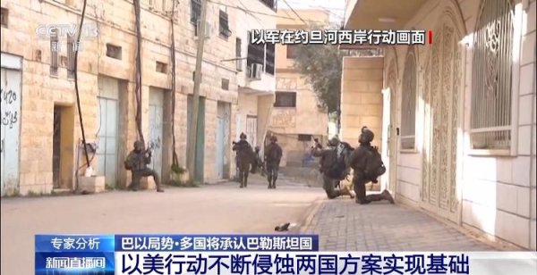迎客松配资 多国宣布将承认巴勒斯坦国 以色列会面临怎样的局面？