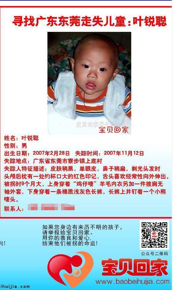 乾盘配资 9个月男婴在家门口被人驾面包车抢走，邓惠东寻子18年终获团圆：我见了儿子，他有一米八三，好高好帅